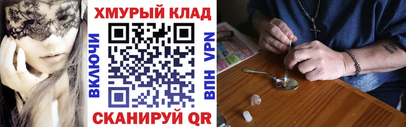 купить закладку  Белая Холуница  площадка как зайти  Героин герыч 