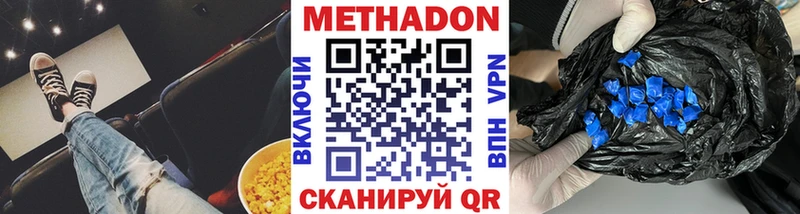 Метадон белоснежный Белая Холуница